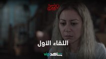 بداية قصة ليلى وعماد في اللقاء الأول   ومسكين اللي ما يعرف كيف كانت النهاية!  #في_كل_أسبوع_يوم_جمعة في حلقاته الكاملة على #ShahidVIP