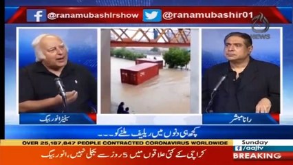 کراچی کے میرے بزنس مین دوستوں نے اپنا کاروبار سمیٹنا شروع کردیا ہے - انور بیگ