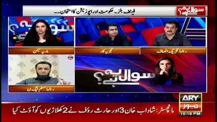 Sawal Yeh Hai | Maria Memon | ARYNews | 30 August 2020