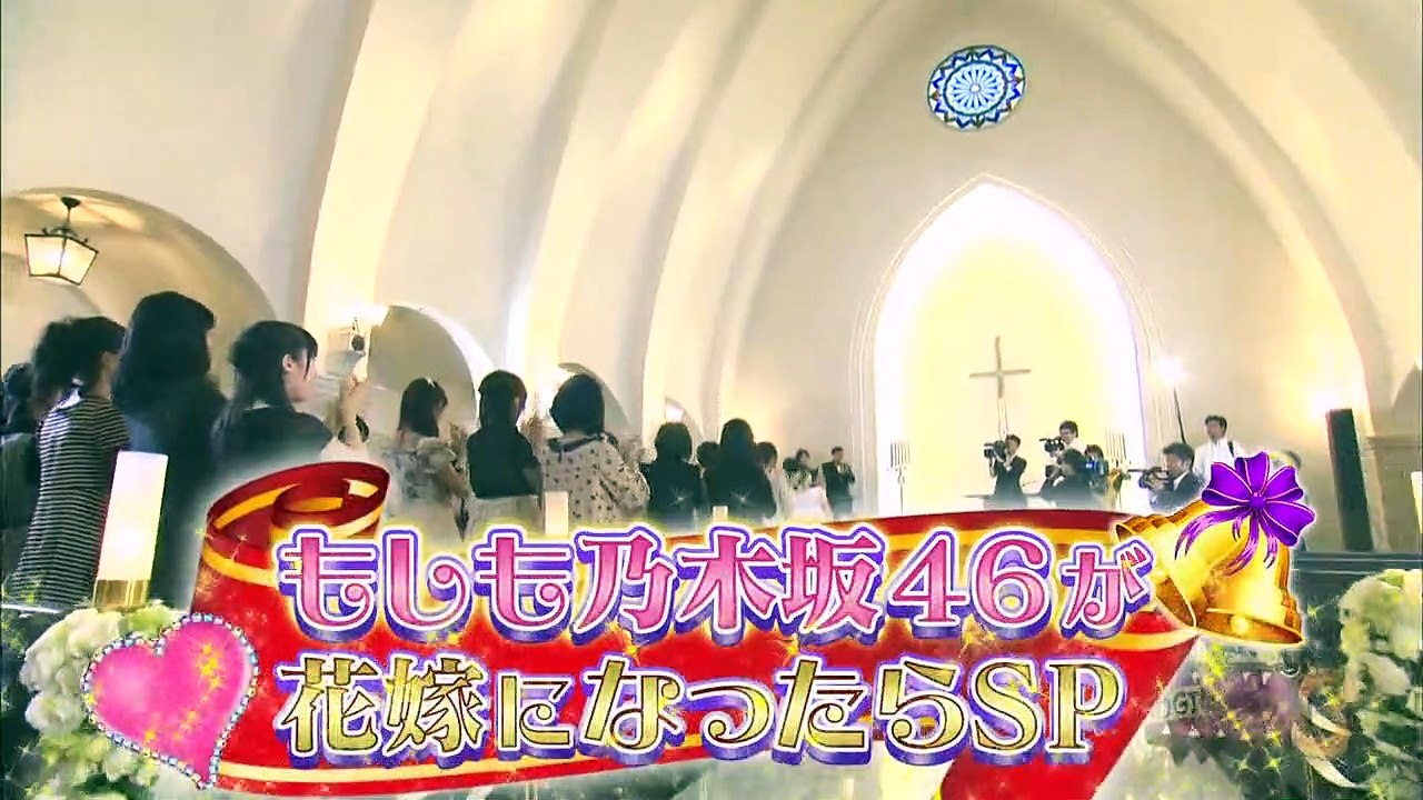 【NOGIBINGO!3】 #4 もしも乃木坂46が花嫁になったらSP 前半