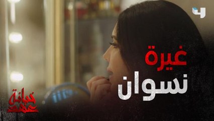 غيرة بين نسوان عيلة دهب ومين صاحب لقب كبير العيلة