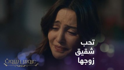 تحب شقيق زوجها حب جنوني