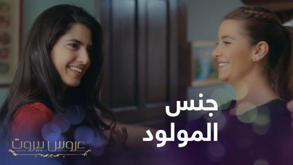 عادات غريبة لكشف جنس المولود بالمنزل