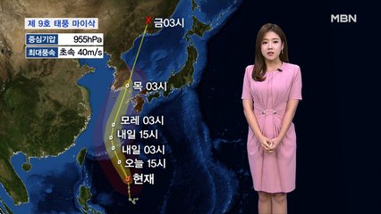 오늘도 폭염 계속…태풍 마이삭 북상 중