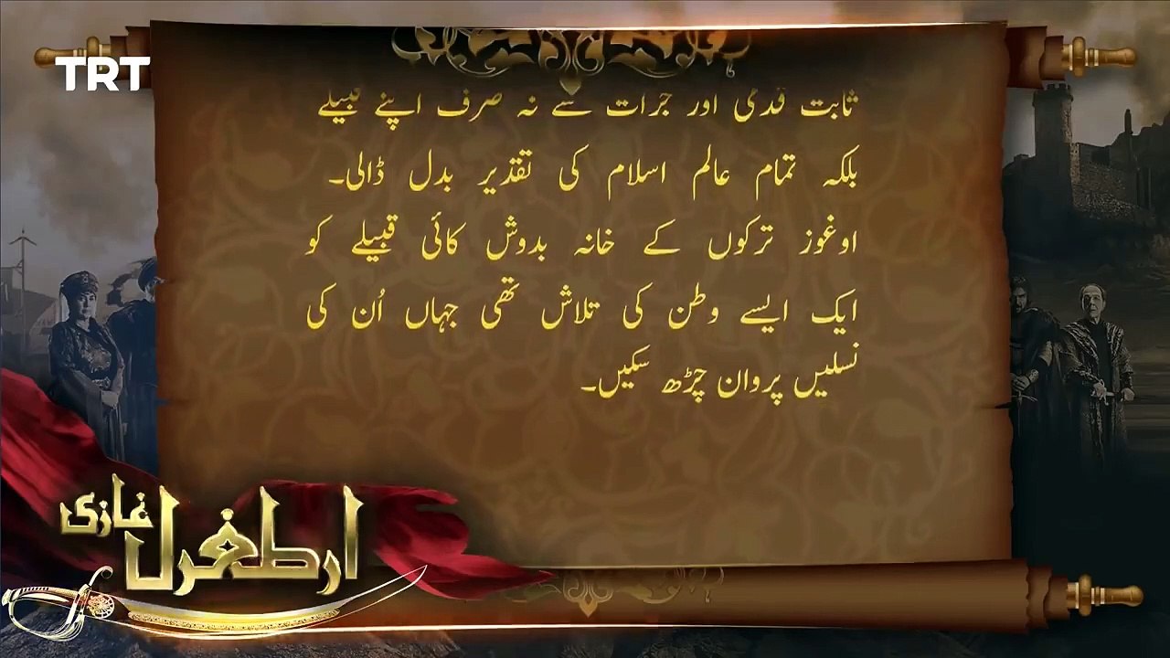 Ertugrul Ghazi Urdu - Episode 25 - Season 1