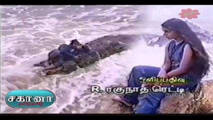 Sahana Episode 102 | TV Serial | Tamil Serial.