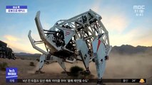 [이슈톡] 무게 4t, 높이 4.5m 탑승형 로봇 개발