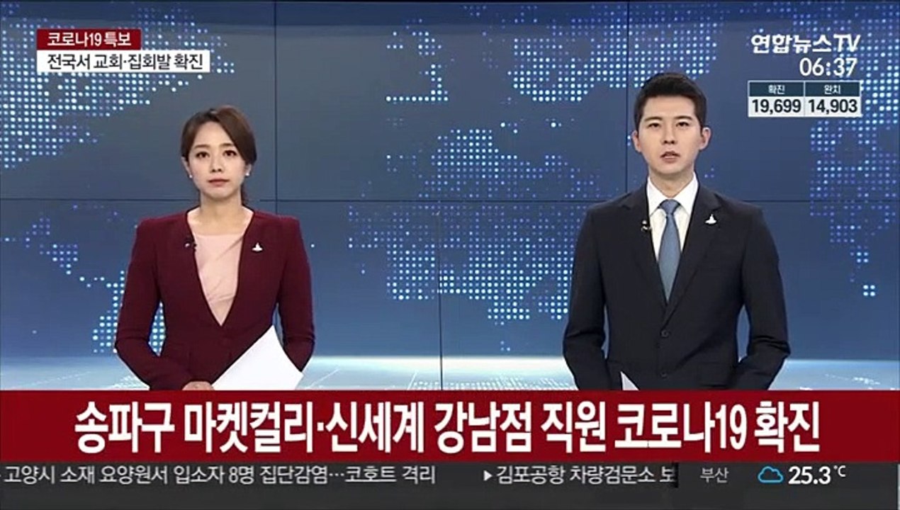 송파구 마켓컬리·신세계 강남점 직원 코로나19 확진