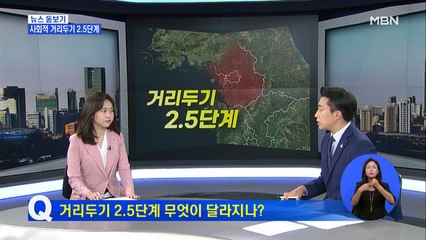 오늘부터 서울 시내버스 밤 9시 이후 감축 운행…확산세 꺾일까?