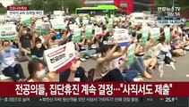파업 계속 vs 법적 대응…의료공백 장기화 우려
