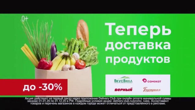 Реклама и анонс (Европа Плюс ТВ, 31.08.2020)