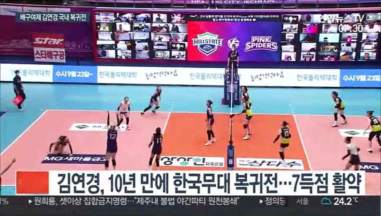 10년 만에 돌아온 김연경…흥국생명 압도적 완승