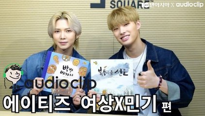 [텐아시아 스타책방] 릴레이 재능기부 - 에이티즈 여상·민기 편 "어려운 친구들에게 큰 힘이 되고파"