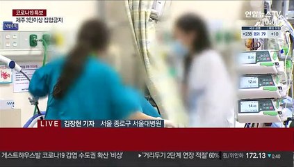전공의 집단휴진 11일째…커지는 진료 공백