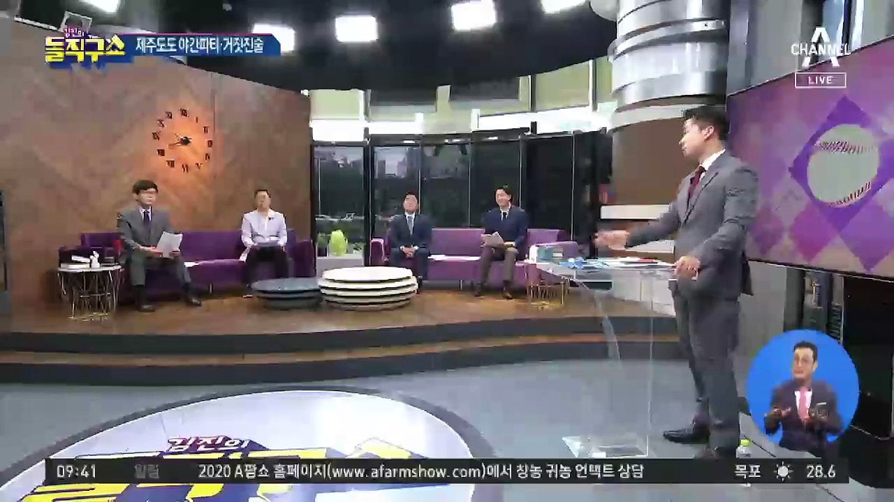 야간파티·거짓 진술…제주, 3명 이상 집합 금지
