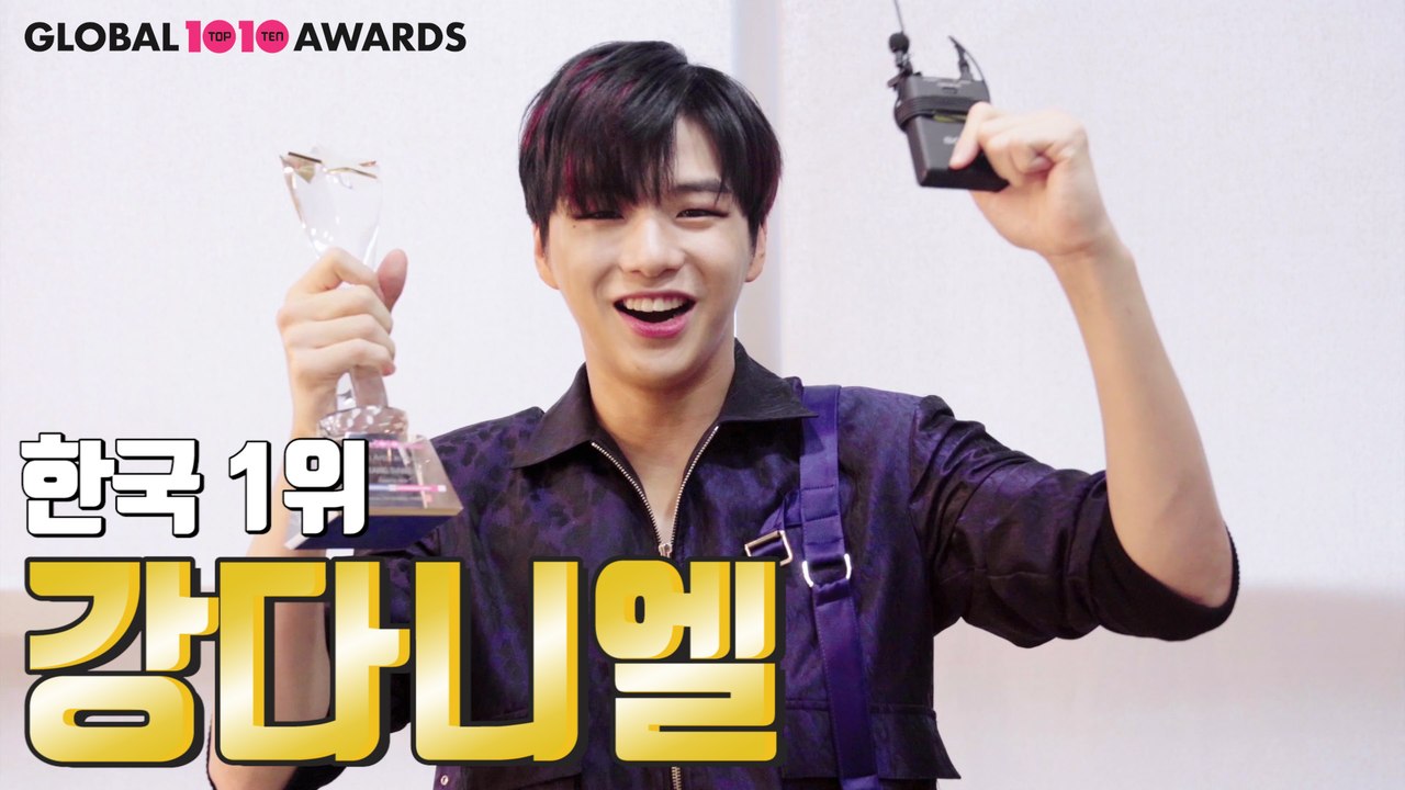 [TTA] 한국 1위 강다니엘 "다니티에게 수상의 영광을 돌리겠다"