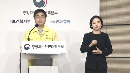 중앙재난안전대책본부 브리핑 (8월 31일) / YTN