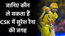 IPL 2020: Yusuf Pathan to Manoj Tiwari, These 3 players can replace Suresh Raina |  वनइंडिया हिंदी