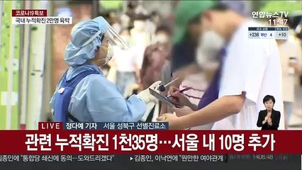 이 시각 선별진료소…검사거부·연락두절 여전