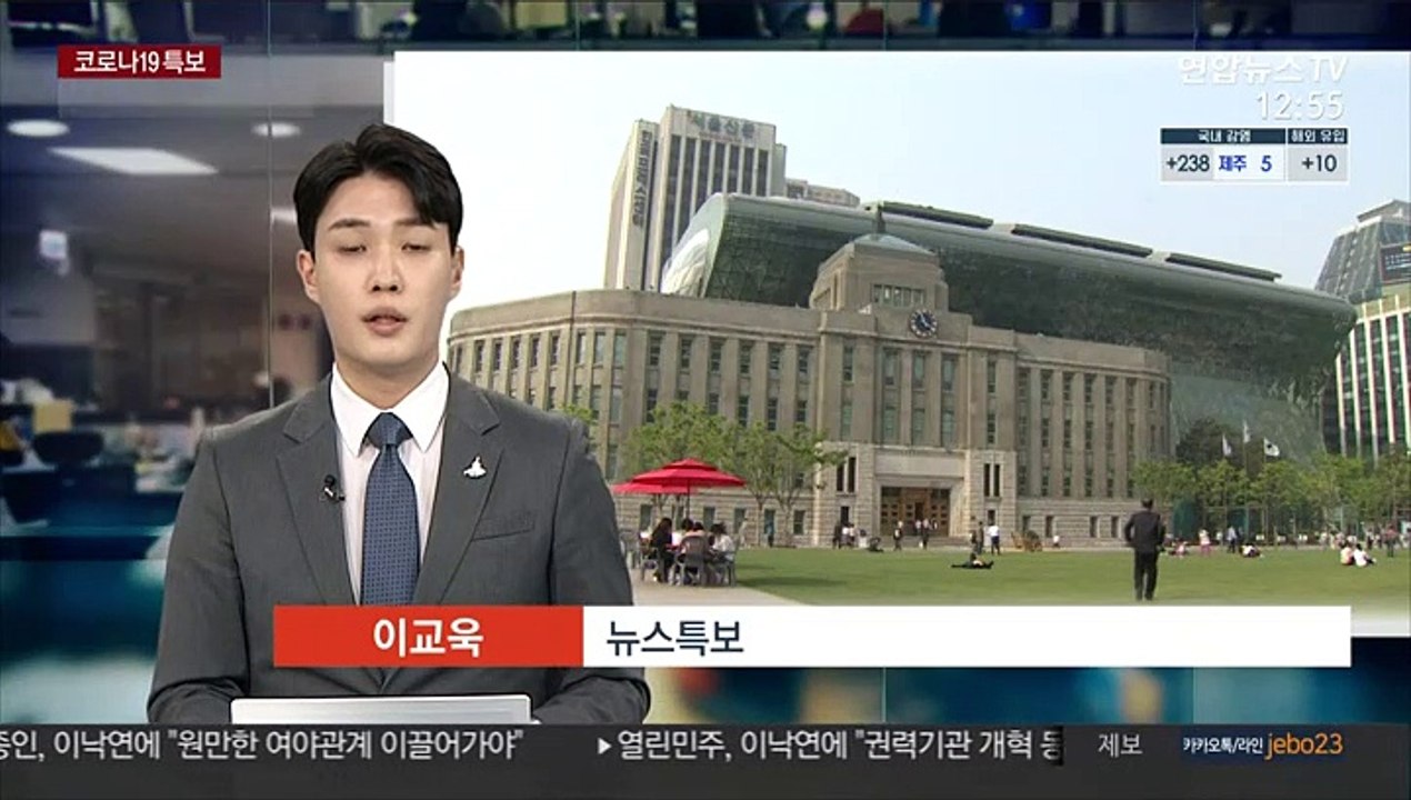 서울시 "일요일 현장 예배한 교회 40곳 적발"