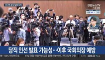민주당 이낙연 신임 당대표, 공식 일정 돌입