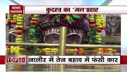 Flood 2020: कुदरत के कहर से सिसक रही हैं जिंदगियां