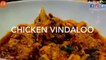 Chicken Vindaloo Recipe | Indian Chicken Vindaloo Recipe | Spicy Chicken Curry By CookingBowlYT