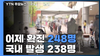 "코로나 시대, 흩어져야 산다"...오늘부터 달라지는 것은?  / YTN