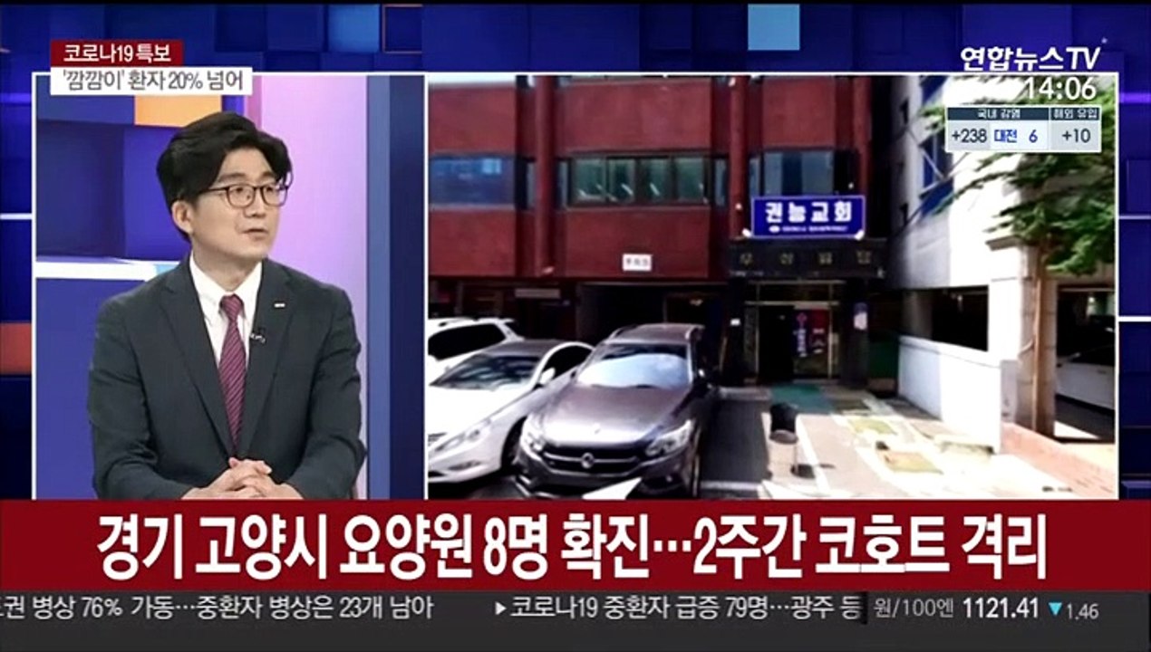 [뉴스큐브] 코로나19 신규확진자 이틀연속 200명대…교회발 집단감염 여전