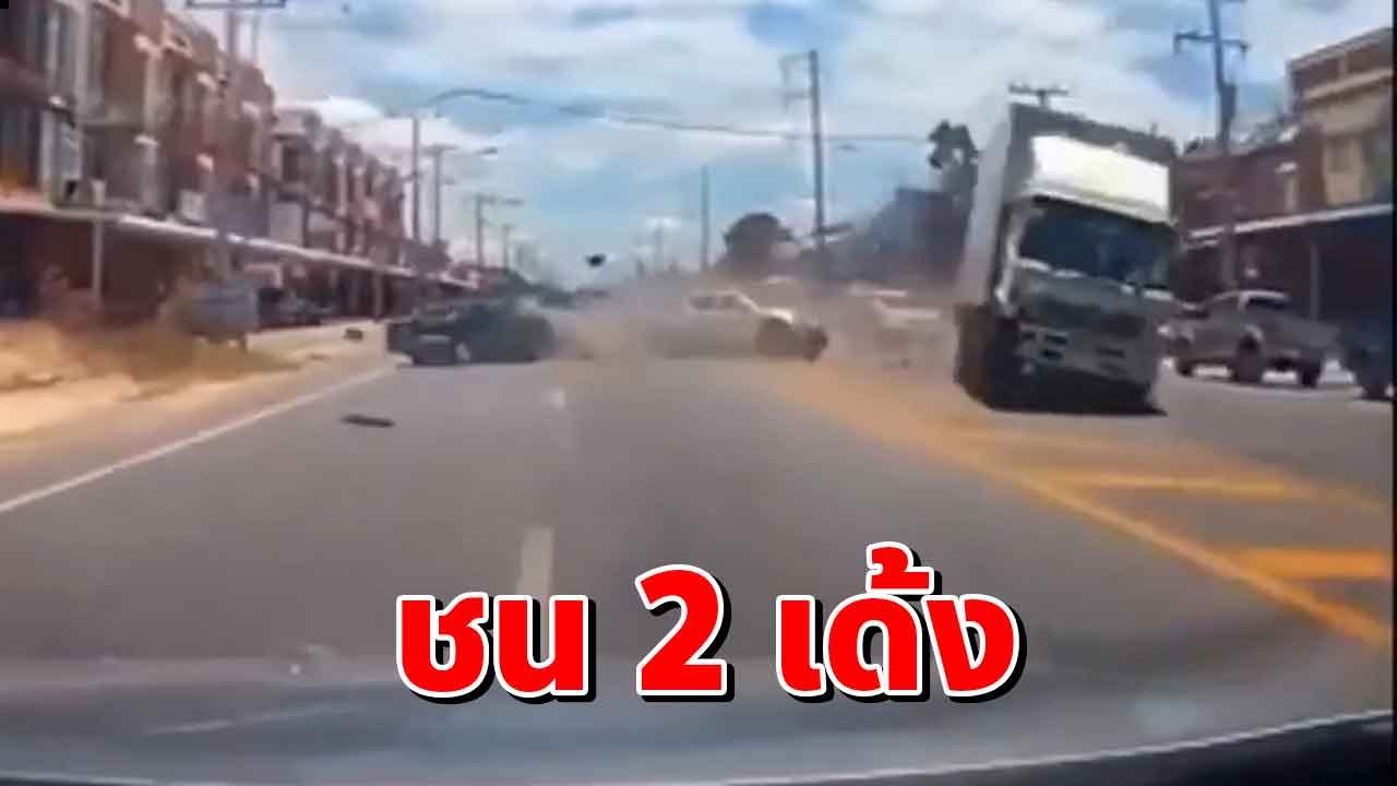 นาทีชีวิต !! รถบรรทุก 6 ล้อชนท้ายกระบะหลุดเลนไปโดนรถเบนซ์ที่สวนทางมาดับ