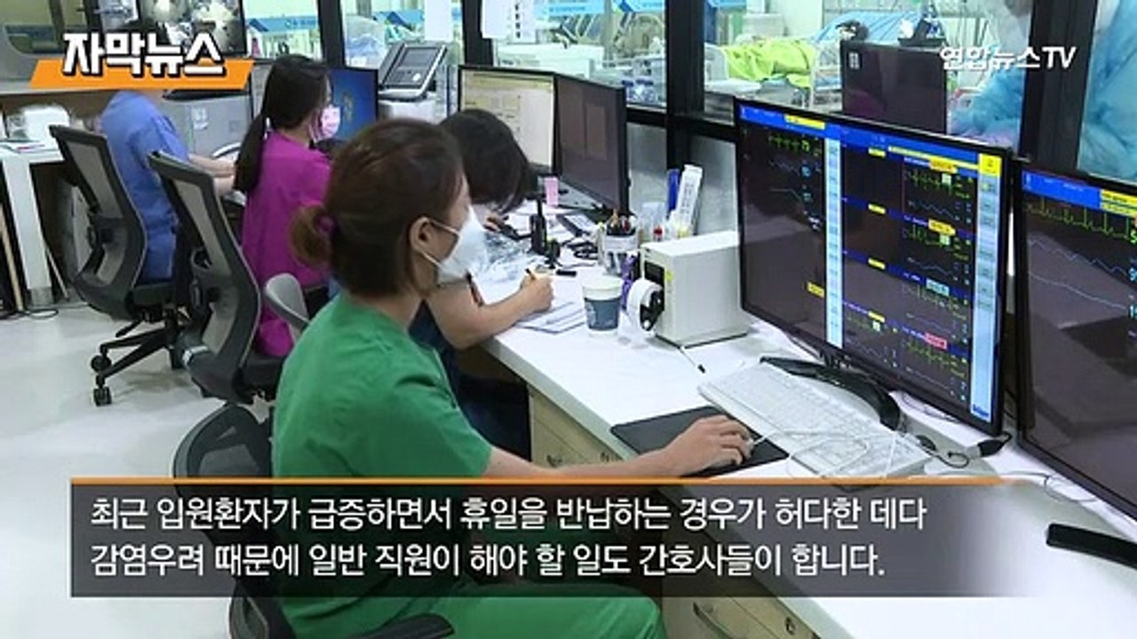 [자막뉴스] 코로나와 사투 벌이는 의료진…사명감 하나로 버텨
