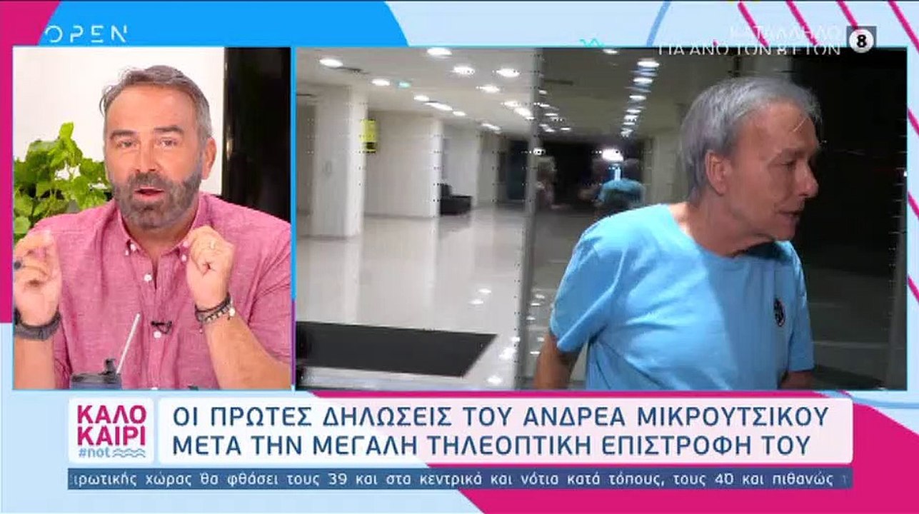 Μικρούτσικος: Τα πρώτα λόγια μετά τo Big Brothe...