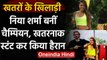 Khatron Ke Khiladi: Nia Sharma बनीं Khatron Ke Khiladi Made In India की Winner  । वनइंडिया हिंदी