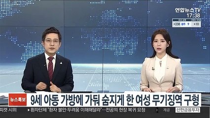 9세 아동 가방에 가둬 숨지게 한 여성 무기징역 구형