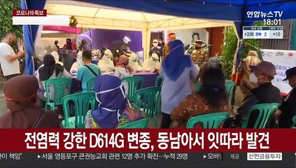 동남아에서도 변종 바이러스 확산…"전염력 10배 높아"