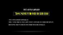 뮤지컬 '캣츠' 거리두기 좌석제 적용...9월 9일 개막 / YTN