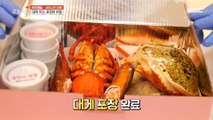 [HOT] delivery snow crab, 생방송 오늘 저녁 20200831