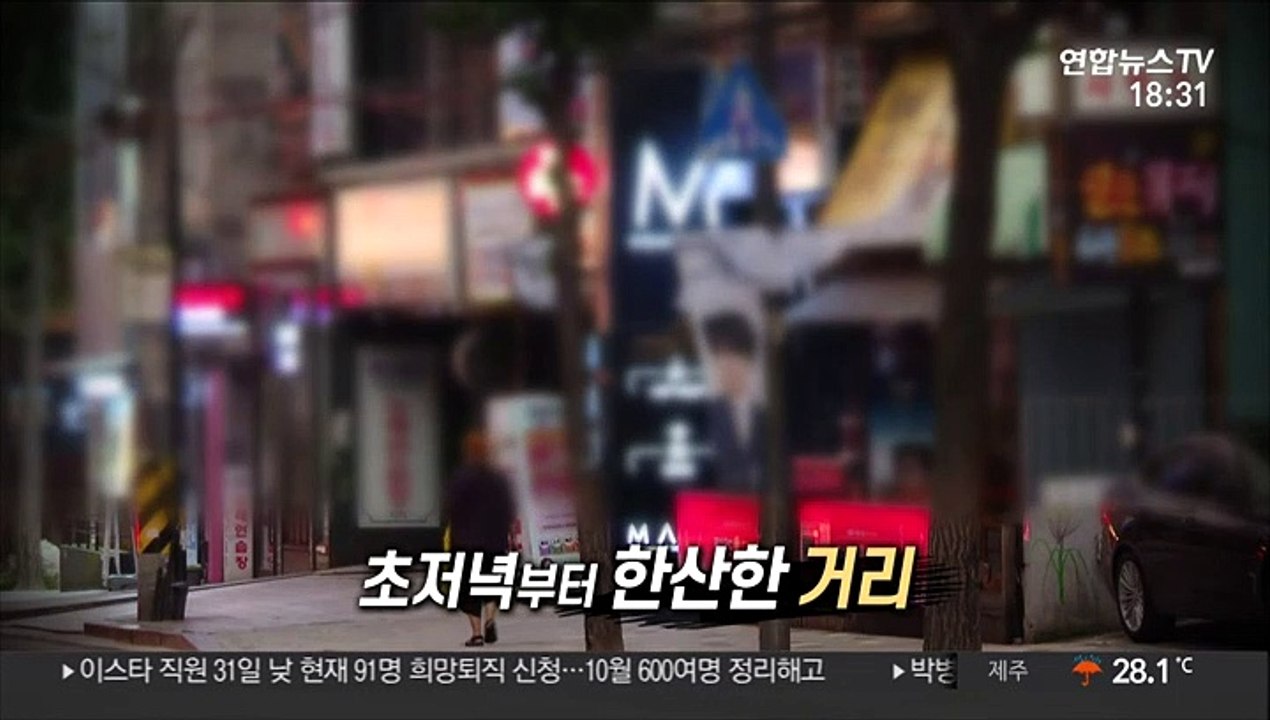 [영상구성] '강화된 거리두기 2단계' 시행