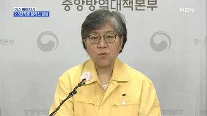 MBN 뉴스파이터-대면 예배 교회들 집합금지 명령…서울 시내버스 운행 감축