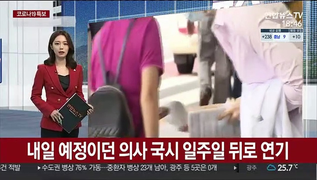 전공의 파업 11일째…환자단체 "치료부터 정상화를"