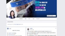 신현영 '재난 때 의료인 북 지원' 법안...