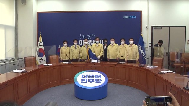 민주당 신임 지도부 코로나19 국난 극복 한목소리 / YTN