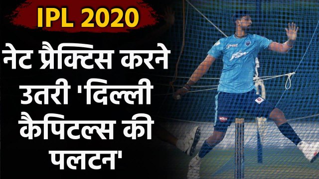 IPL 2020: DC Captain Shreyas Iyer & Teammates begin training session in Dubai | Oneindia Sports