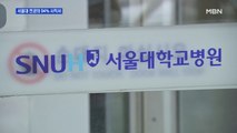 서울대 전공의 94% 사직서…'일하는 전공의' 비판도