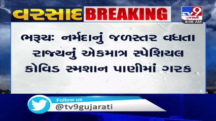 COVID crematorium in Bharuch submerges in rain water