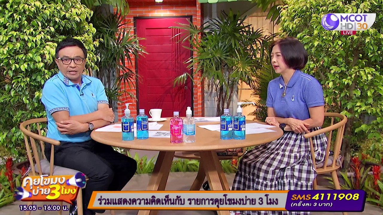 นายกฯ ให้ "กองทัพเรือ" พิจารณาชะลอจัดซื้อ “เรือดำน้ำ” [31 ส.ค. 63] คุยโขมงบ่าย 3 โมง | 9 MCOT HD