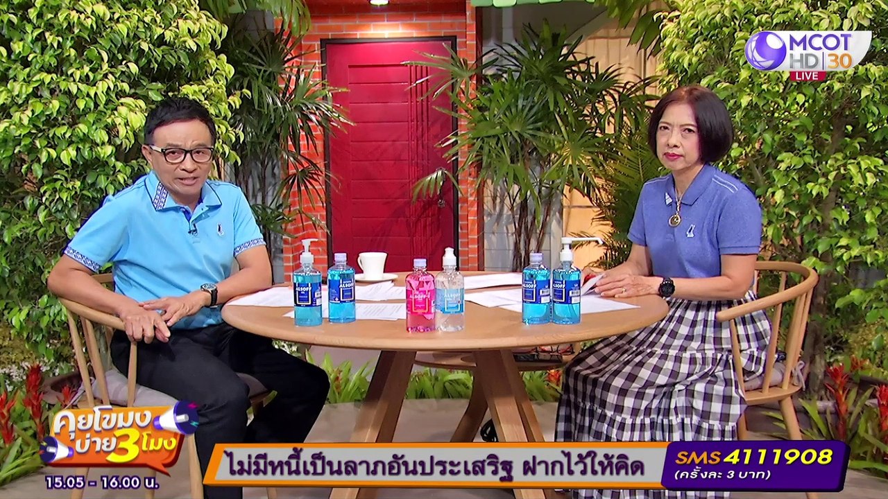 วิสามัญ! พ่อค้ายาเสพติดจนท. ถูกยิง - ฟัน เจ็บ 3 [31 ส.ค. 63] คุยโขมงบ่าย 3 โมง | 9 MCOT HD