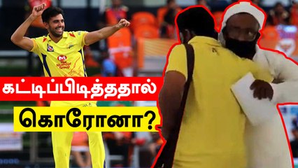 CSK players hugs With Man At Dubai Airport | OneIndia Tamil