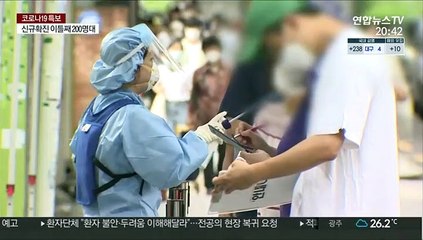 18일째 세자릿수…"이번주 최후의 배수진"