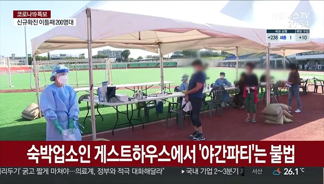 제주 게스트하우스발 감염 확산…제주도 불·탈법 강력대응